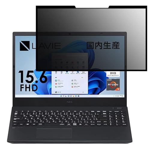 NEC LAVIE Smart N15 15.6インチ 16:9 対応 粘着 着脱式 覗き見防止フィルム プライバシーフィルター ブルーライトカット 反射防止 パソコン PC モニター 液晶保護 保護シート