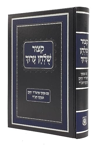Kitzur Shulchan Oruch Im Piskei Admur Hazaken - New Edition