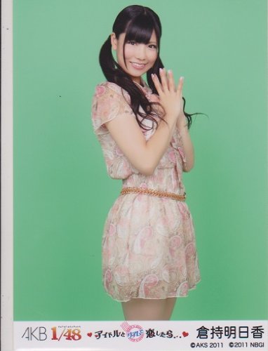Amazon.co.jp: AKB48 生写真 AKB1/48アイドルとグアムで恋したら