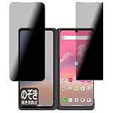 PDA工房 LG VELVET Privacy Shield 保護 フィルム [2画面セット] 覗き見防止 反射低減 日本製
