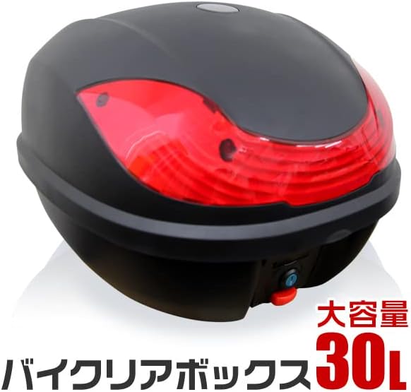 WEIMALL バイク リアボックス 30L トップケース バイクボックス バイク用ボックス 着脱可能式 大容量 原付 スクーター フルフェイス収納可能 ヘルメット入れ