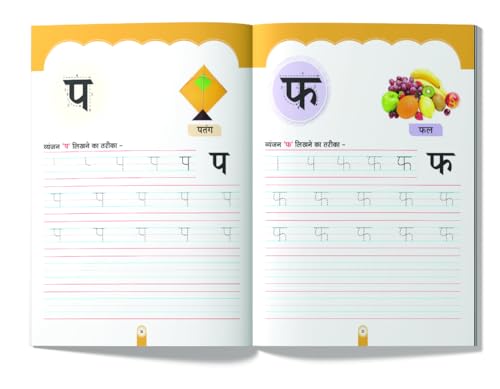 Image of Hindi Sulekh Varnmala Book for Preschoolers, Hindi Handwriting Practice Book for Kids 2 to 6, Hindi Alphabets Tracing Book