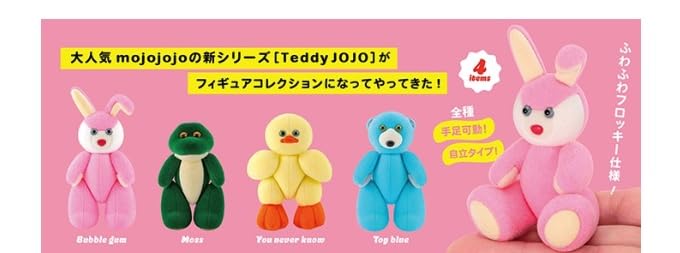 Amazon.co.jp: mojojojo テディ ジョージョー フィギュアコレクション