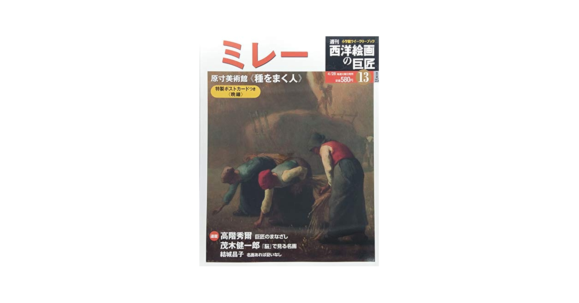 ライフ西洋洋画美術全集、巨匠の世界　全13巻 ライフ西洋洋画美術全集、巨匠の世界 全13巻 ライフ西洋洋画美術