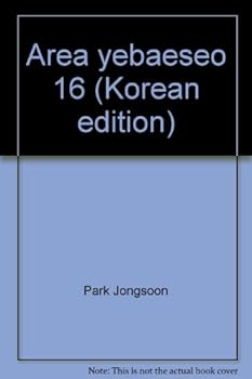 Unknown Binding Area yebaeseo 16 (Korean edition) [Korean] Book