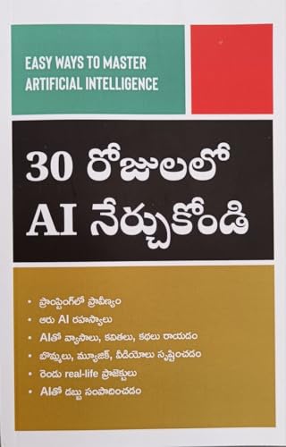 Image of 30 Rojulalo AI Nerchukondi (30 రోజుల్లో AI నేర్చుకోండి) Learn AI In 30 Days Through Telugu