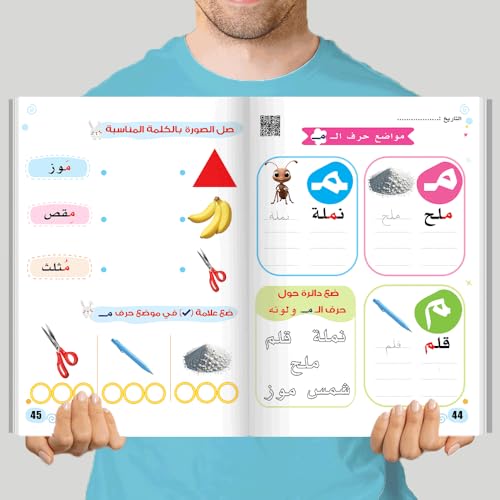 كتب تأسيس عربي KG 2