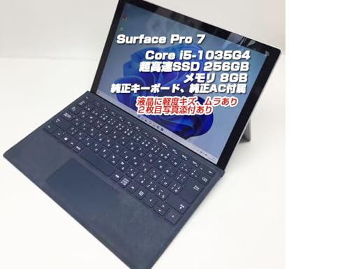 Amazon.co.jp: 【整備済み品】Surface Pro 7 i5第10世代-1035G4/メモリ 