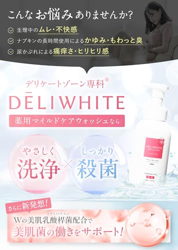 デリホワイト デリケートゾーン ソープ 泡タイプ 400mL