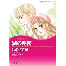 ハーレクインコミックス セット　2026年 vol.766