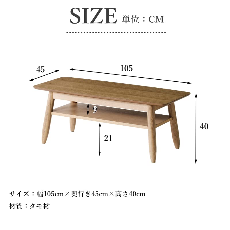 【お得】 ウォールナット ローテーブル 約105cm x 52cm × 35㎝ センターテーブル ローテーブル おしゃれ ウォールナット