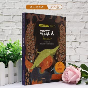 Happy Reading with Personality(Chinese Edition)