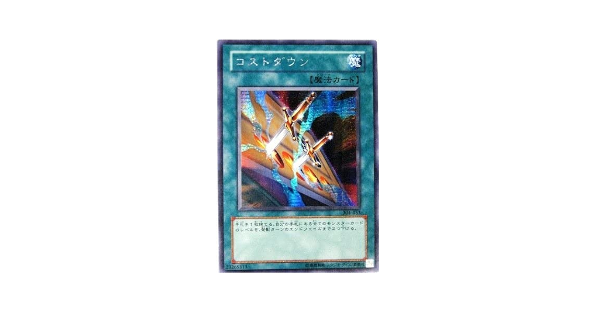 【遊戯王カード】一式※値下げ交渉可 R 蒼穹の彼方より 販売 | [SD06] プレミアム！竜の姫君 | Z/X