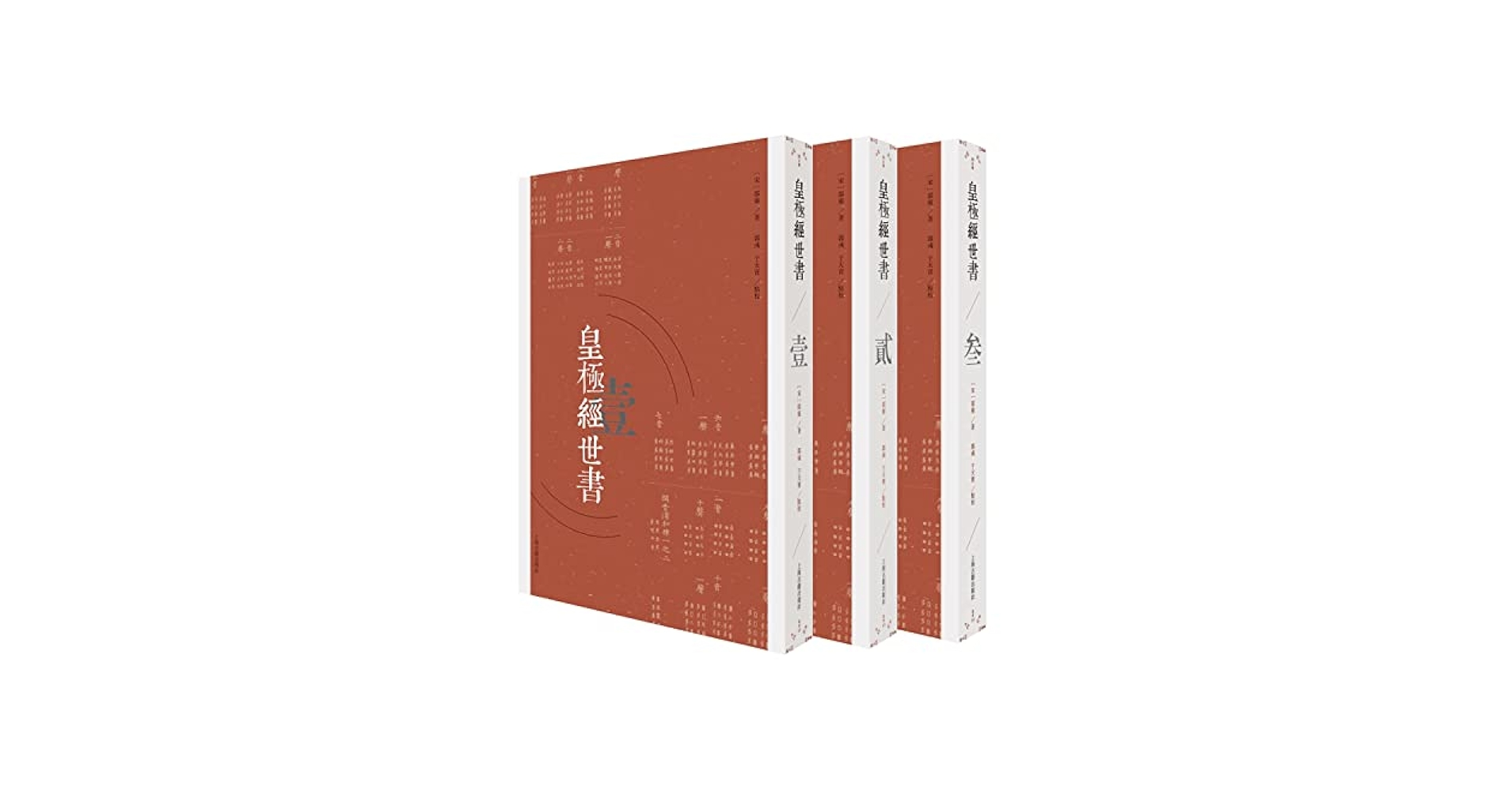 易學案内 : 皇極経世書の世界 易學案内: 皇極経世書の世界 | 川嶋 孝周 |本 | 通販 | Amazon