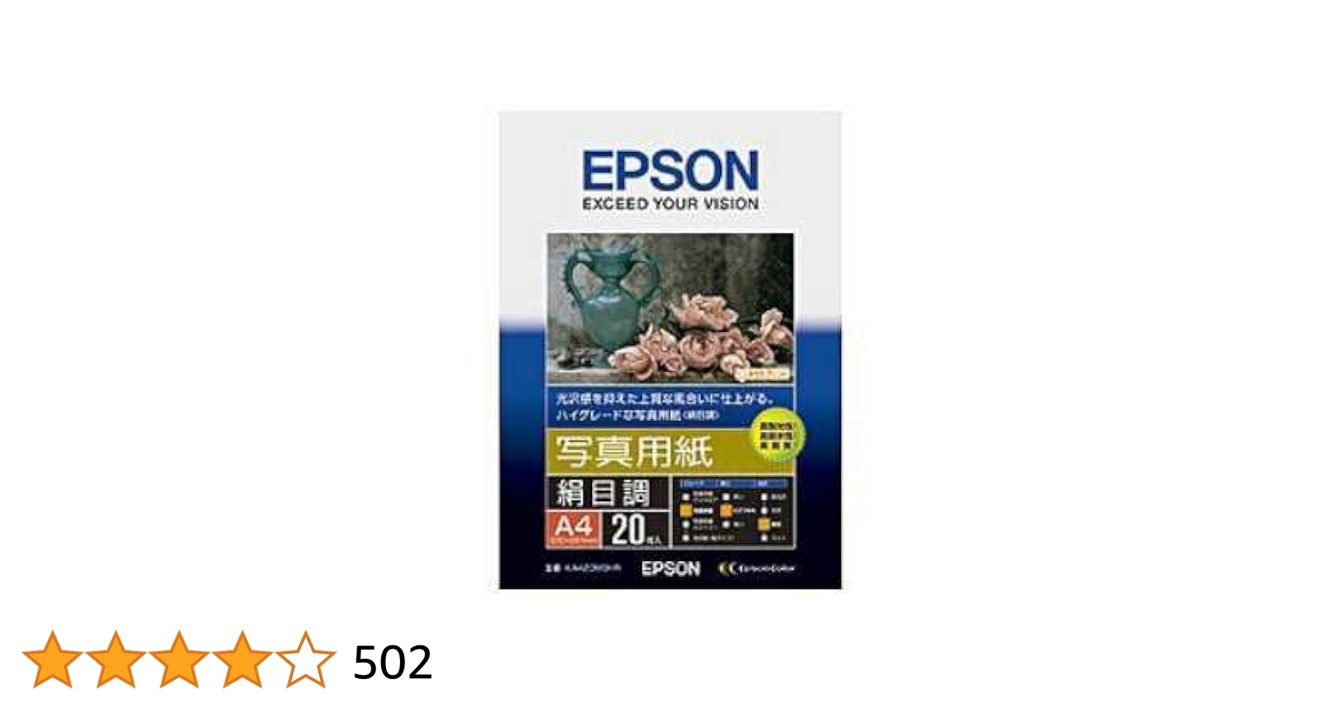 Amazon | エプソン EPSON 写真用紙[絹目調] A4 20枚 KA420MSHR