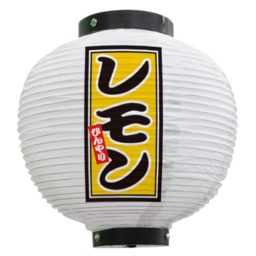 43712 フルカラー ビニール 提灯 ちょうちん ひんやり レモン 八寸丸 白 1面印刷 素材:ビニール製 サイズ:φ240mm×H250mm ※受注生産品(納期約2週間)