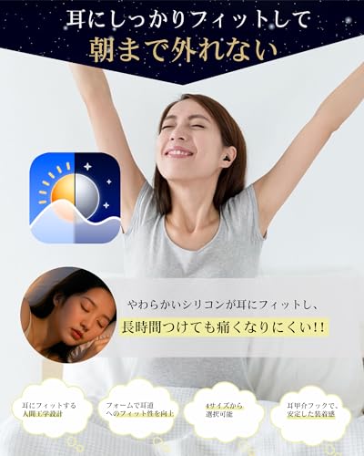 QubitPulse Dream 耳栓 睡眠用 みみせん ノイズキャンセリング 耳栓 勉強 集中 いびき 横向き寝 防音 SNR値26dB ノイキャン イヤープラグ 聴覚過敏 騒音対策 聞こえる 耳せん - うすぐろ