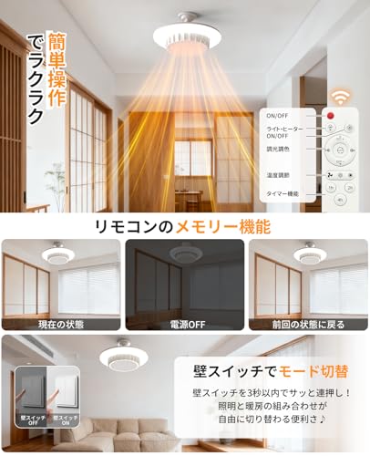 ONRIU セラミックヒーター 天井暖房器具 【特許取得&一台三役】 電気ファンヒーター E26 速暖 720W シーリングライト 小型