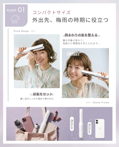 BAYATA コードレス ヘアアイロン 4500mAhバッテリー ヘアストレートナー USB充電式 コンパクト 持ち運び 三段階温度調節 梅雨季節