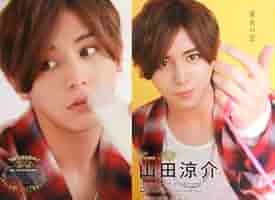 Amazon.co.jp: 山田涼介切り抜き73ページHey！Say！JUMP
