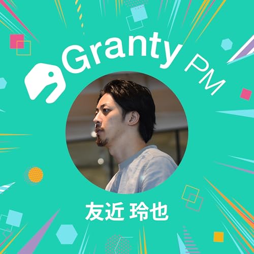 #31「店舗経営のすべてに関わりたい」店舗マーケティングの民主化とプロダクト組織の挑戦/株式会社カンリー 執行役員CPO 友近 玲也 Podcast Por  arte de portada