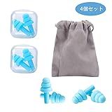 耳栓 4ペア 睡眠用耳栓 安眠 防音 遮音値32dB 飛行機 仕事 勉強 水洗い可能 繰り返し使用可能 運び便利 ブルー【2020最新】