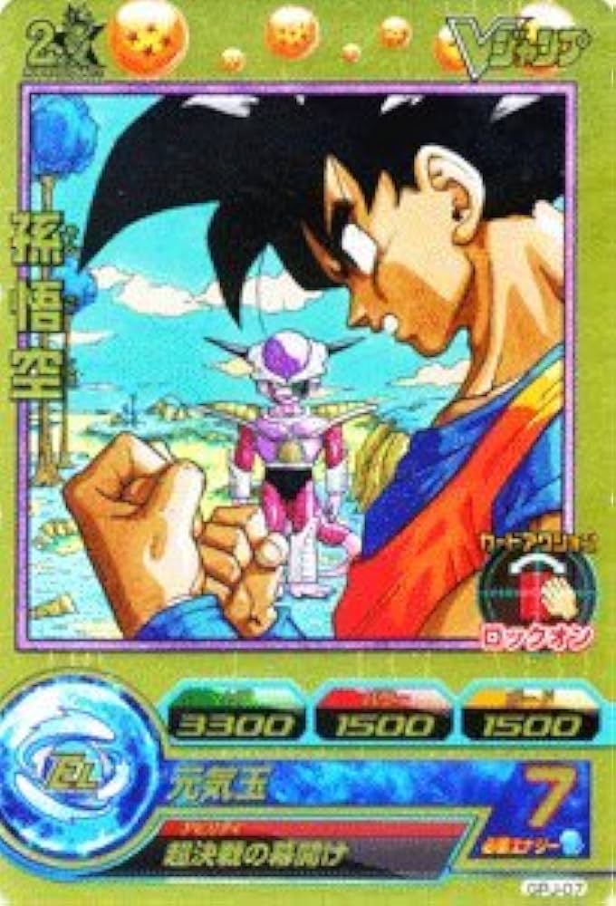 ドラゴンボールヒーローズ　GPJ-07 孫悟空 Amazon.co.jp: 【シングルカード】限定)孫悟空(雑誌付録)/プロモ