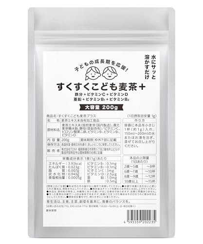 TONY すくすくこども麦茶 粉末 40回分 麦茶 粉 子供 幼児食 鉄分 ビタミンC こどもむぎちゃ 栄養補給 国産 (200回分)の商品画像（Amazon）