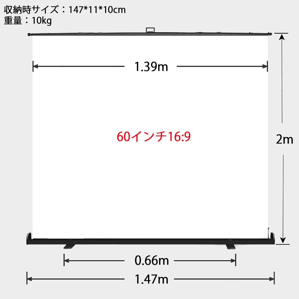 La-Kakus 60インチ床置き型プロジェクタースクリーン 16：9 4K対応