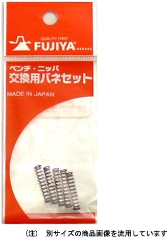 FUJIYA Tools, FNS-3, Replaceable Spring for FUJIYA Nippers (5pcs)