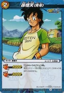 ミラクルバトルカードダス　ドラゴンボール 41qRe4ZBGDL._UX250_SCLZZZZZZZ_.jpg