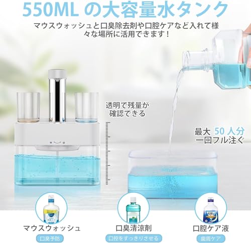 VUVUINC マウスウォッシュディスペンサー 自動洗口ディスペンサー うがい薬 自動 感応 磁吸カップ付き [出水量10ml/20ml/30ml] 3段階調節可能 洗口容器 液体ディスペンサー 壁掛け 550ml大容量 詰め替え 洗口液 洗面台 シンプル コンパクト ホワイト