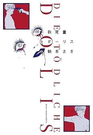KISSxxxx 1 (マーガレットコミックスDIGITAL) | 楠本まき | 少女マンガ