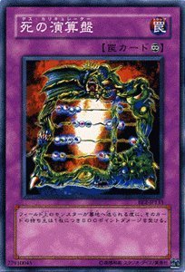 遊戯王その2 Amazon.co.jp: 遊戯王カード DBJH-JP032 K9-66a号 ヨクル