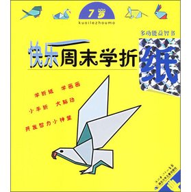 Multifunction puzzle books: happy weekend learning origami (7 years old)