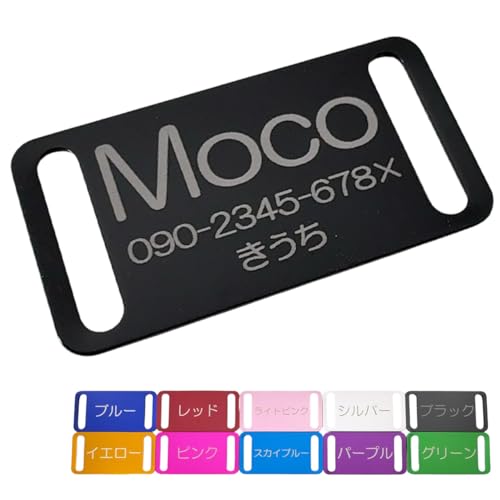 首輪 ハーネス用 曲げられる 名入れ 迷子札 10色 軽量 犬 猫 43.5mm×22.5mm (ブラック)