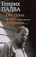 Ot sumy i ot tyurmy...: Zapiski advokata 591631244X Book Cover