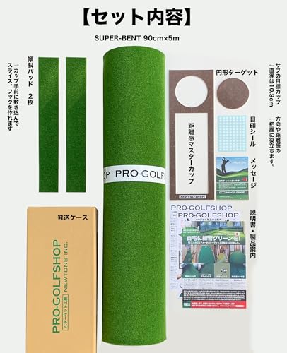 パターマット工房 スーパーベント 日本製 (90cm×5m) 距離感マスターカップ付き 室内 防音 ゴルフ練習マット SUPER-BENT 7枚目