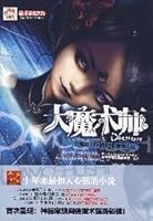 Great Magic [Paperback] 7801739213 Book Cover