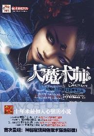 Paperback Great Magic [Paperback] [Chinese] Book