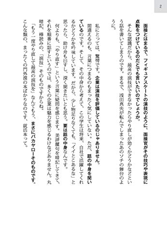 エントリーシートは早めに提出すべきか 締め切りギリギリでも大丈夫か 新卒就活が成功するサイト 就活攻略ネット