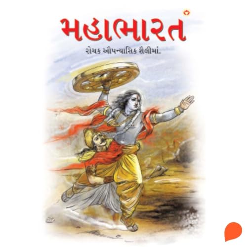 Mahabharat cover art
