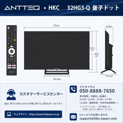 ANTTEQ 32HG3-Q テレビ 32型 量子ドット 2K Google TV スマート Wチューナー内蔵 小型 ネット動画 裏録画 目保護 音声検索 クロームキャスト HDR10 Dolby Audio 壁かけ対応 センタースタンド