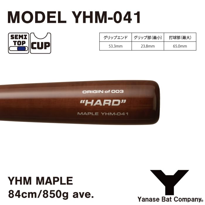 Amazon | Yanase YHM-041 硬式木製バット YHMメイプル 