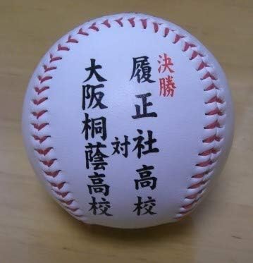 Amazon 第回 選抜選抜高等学校野球大会 甲子園 高校野球 決勝 大阪桐蔭高校 対 履正社高校記念ボール おもちゃ おもちゃ