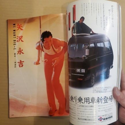 Amazon.co.jp: GY0093 写楽 VOL.1 NO.4 1980年9月号 手塚さとみ 矢沢