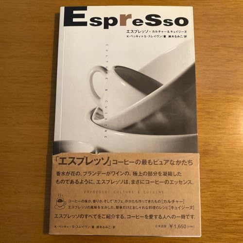 Espresso R[q[ƋZp