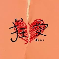 ���� / �����J��