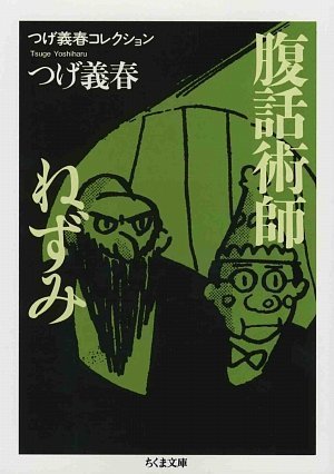 希少 貸本漫画 『一刀両断』 つげ・義春 トップ社 Amazon.co.jp: つげ