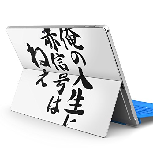 igsticker Surface pro7 (2019) pro6 pro2017 pro4 ��p �X�L���V�[�� �T�[�t�F�X �m�[�g�u�b�N �m�[�g�p�\�R�� �J�o�[ �P�[�X �t�B���� �X�e�b�J�[ �A�N�Z�T���[ �ی� 002329 ���{��E�a�� ���� ����